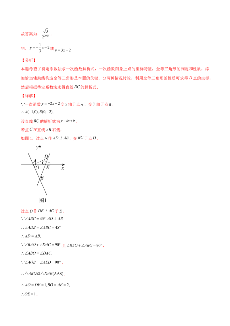 专题19.40一次函数常考核心知识点分类专题（分层练习）（培优练）-（人教版）_初中数学_八年级数学下册（人教版）_专题突破练习-V4