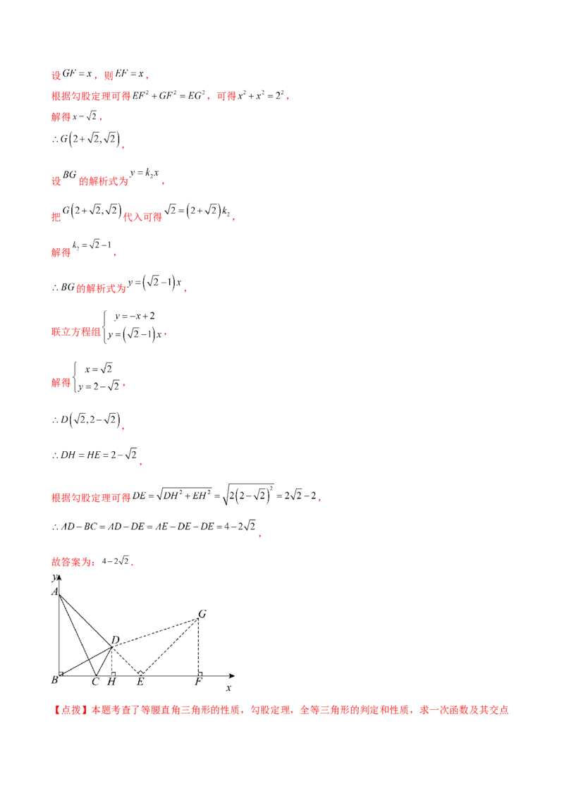 专题19.40一次函数常考核心知识点分类专题（分层练习）（培优练）-（人教版）_初中数学_八年级数学下册（人教版）_专题突破练习-V4
