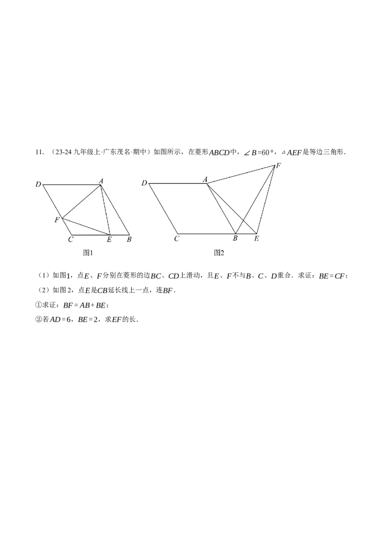 专题18.3平行四边形中的动点问题（压轴题专项讲练）（人教版）（学生版）_初中数学_八年级数学下册（人教版）_压轴题专项-V5_2024版