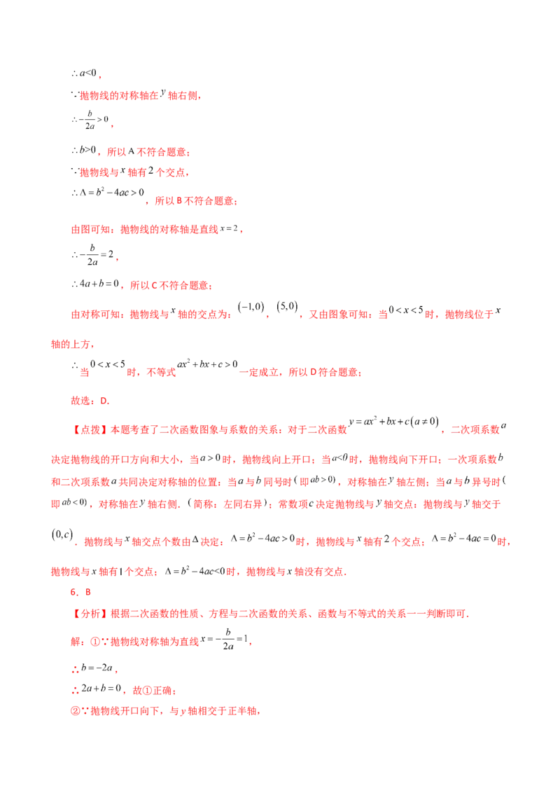 专题22.26二次函数与一元二次方程（分层练习）（培优练）-（人教版）_初中数学_九年级数学上册（人教版）_专题突破练习-V4_2024版