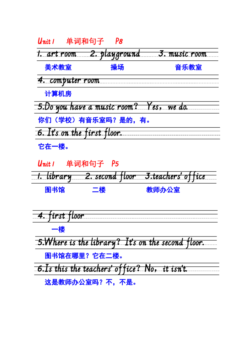 听写单词句子答案U1_单词专项_Unit1Myschool单词句型