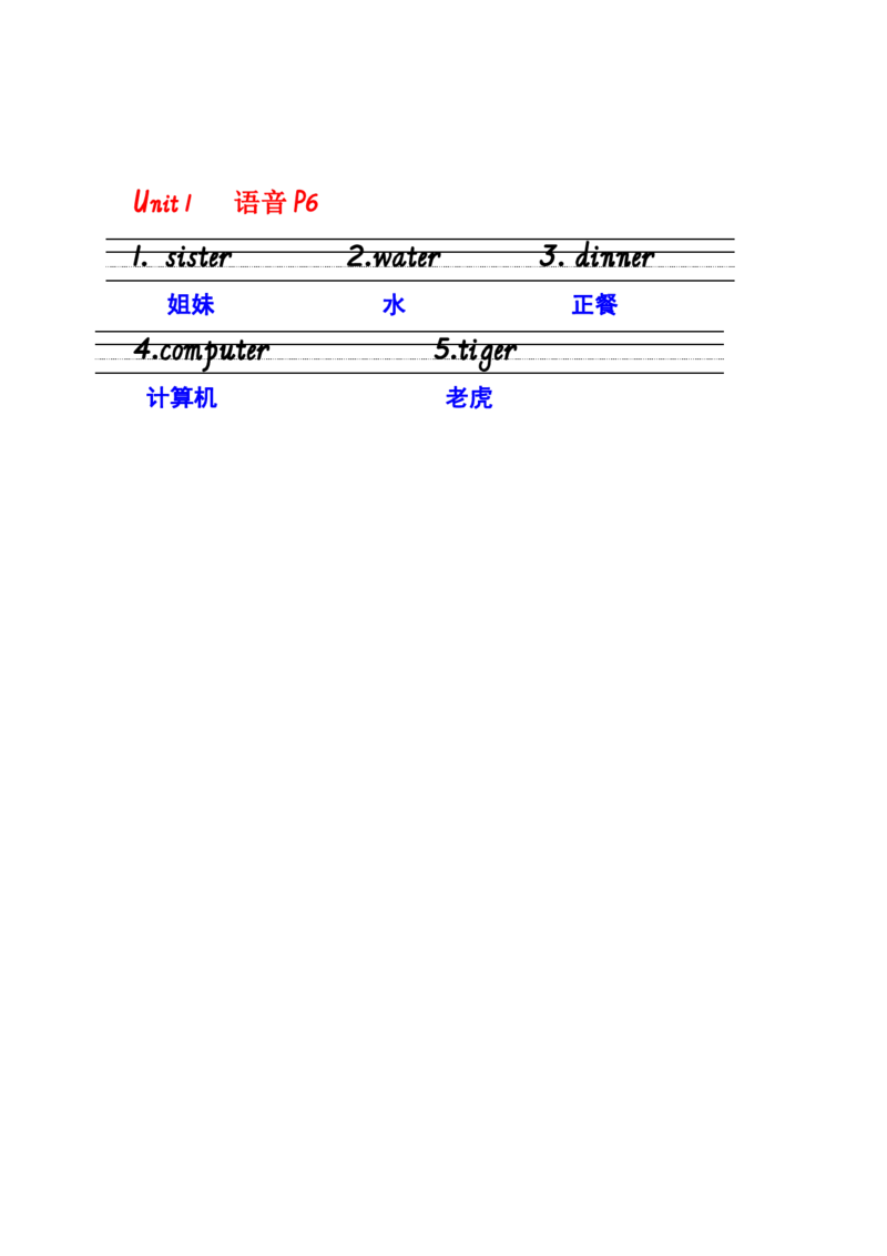 听写单词句子答案U1_单词专项_Unit1Myschool单词句型