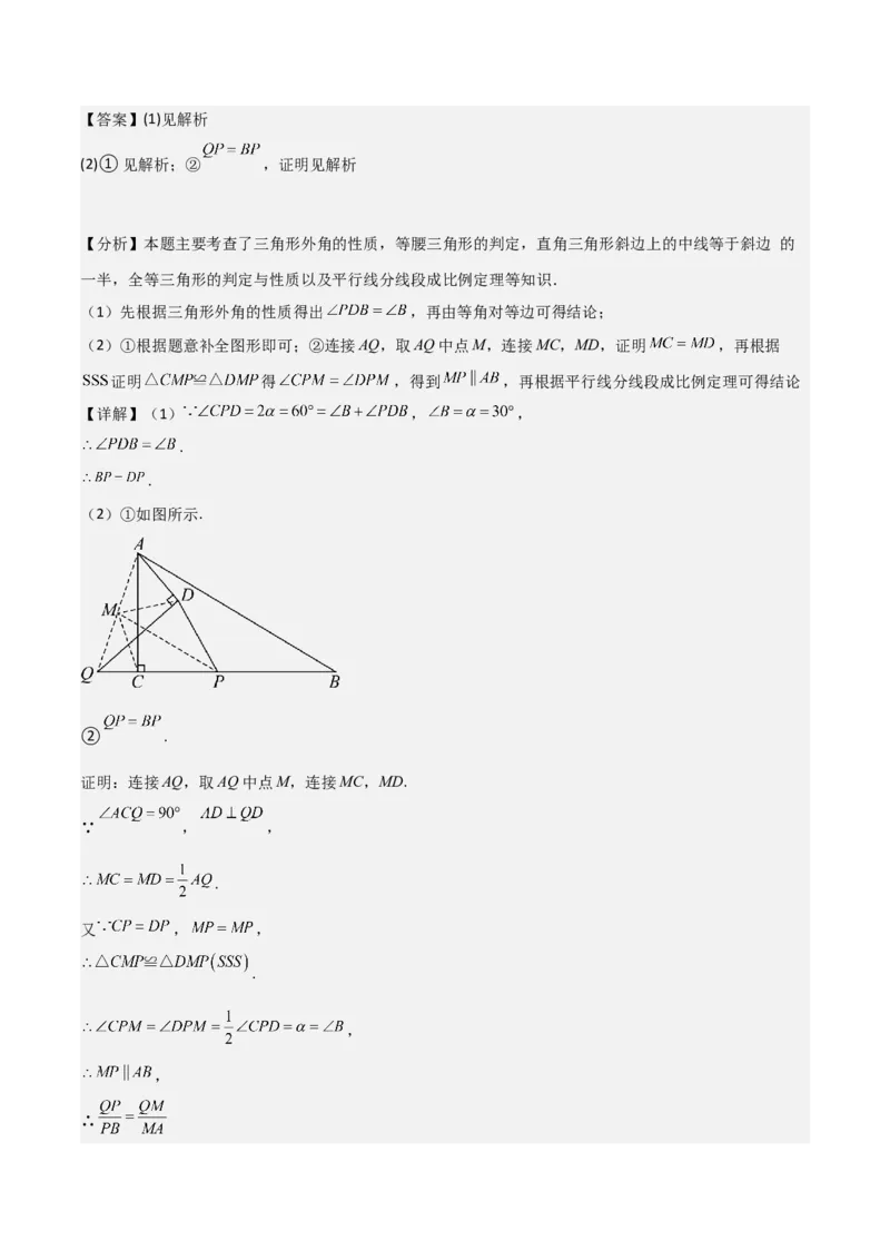 专题22图形的相似（3个知识点5种题型3个易错点1个中考考点）（教师版）_初中数学_九年级数学下册（人教版）_常见题型通关讲解练-V3_2024版