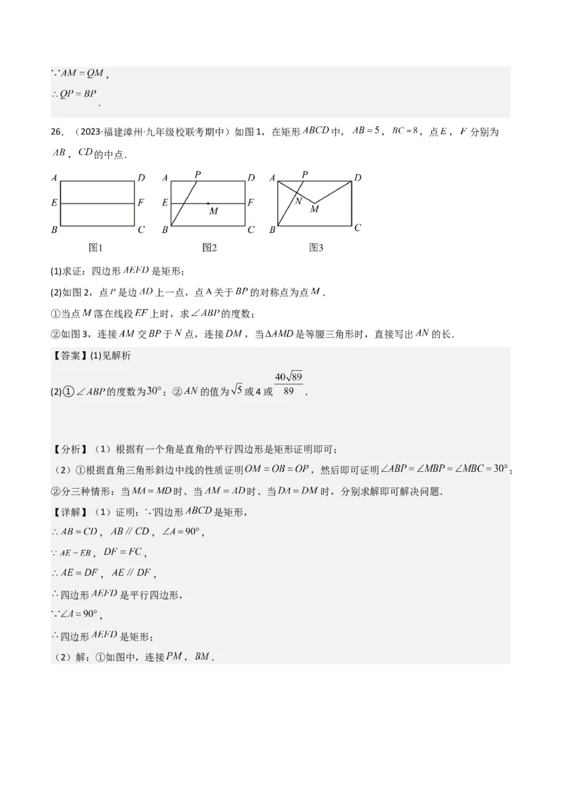 专题22图形的相似（3个知识点5种题型3个易错点1个中考考点）（教师版）_初中数学_九年级数学下册（人教版）_常见题型通关讲解练-V3_2024版