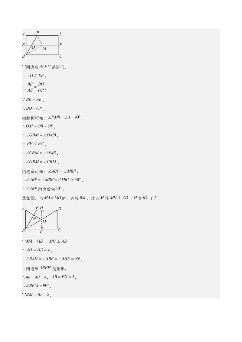 专题22图形的相似（3个知识点5种题型3个易错点1个中考考点）（教师版）_初中数学_九年级数学下册（人教版）_常见题型通关讲解练-V3_2024版
