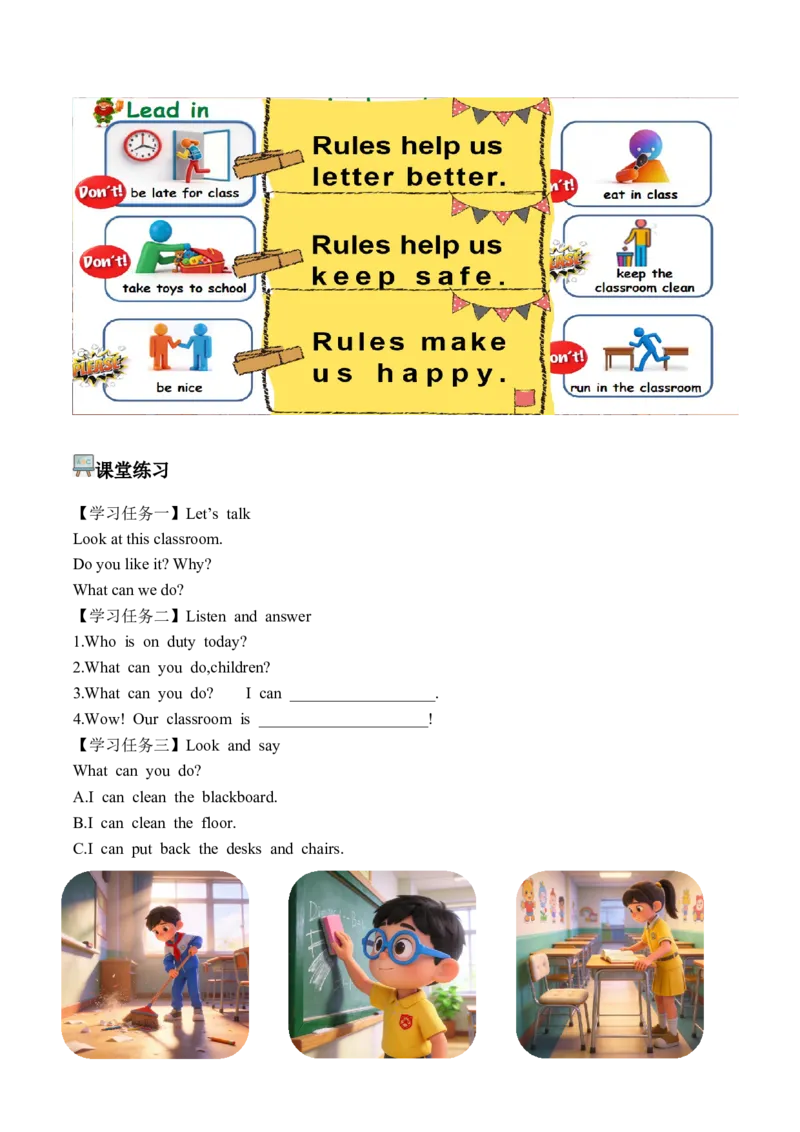 Unit1第4课时PartBLet&rsquo;stalk&Lookandsay(学习任务单)（新教材）_00上课课件PPT+教学设计+学习任务单第三套更新中_00学习任务单