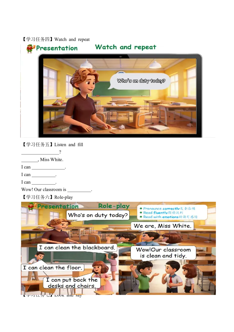 Unit1第4课时PartBLet&rsquo;stalk&Lookandsay(学习任务单)（新教材）_00上课课件PPT+教学设计+学习任务单第三套更新中_00学习任务单