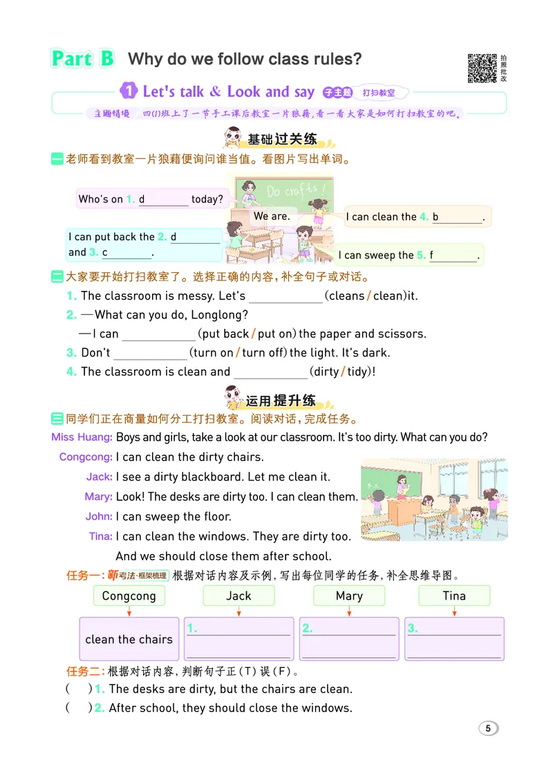 26春典中点四年级英语下（R-pep版）Y专版_21练习题+试卷合集多套完整版_26春典中点四年级英语下（R-pep版）