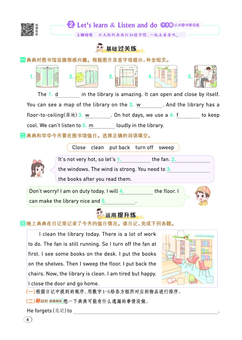 26春典中点四年级英语下（R-pep版）Y专版_21练习题+试卷合集多套完整版_26春典中点四年级英语下（R-pep版）