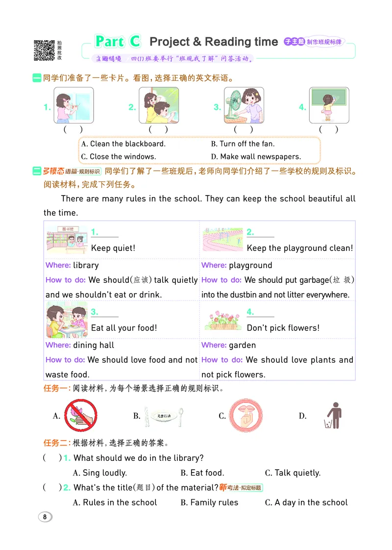 26春典中点四年级英语下（R-pep版）Y专版_21练习题+试卷合集多套完整版_26春典中点四年级英语下（R-pep版）