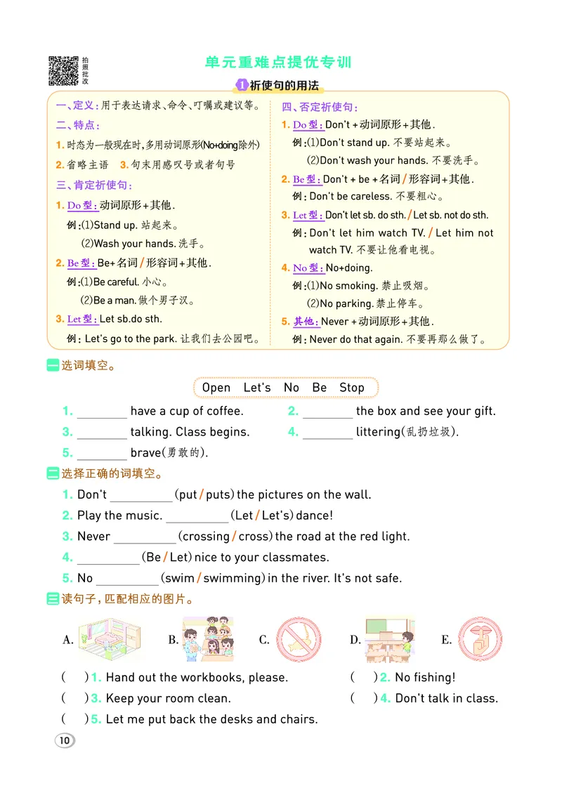 26春典中点四年级英语下（R-pep版）Y专版_21练习题+试卷合集多套完整版_26春典中点四年级英语下（R-pep版）