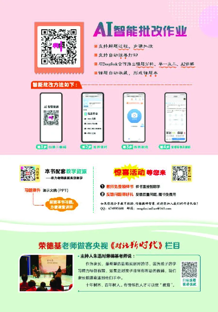 26春典中点四年级英语下（R-pep版）Y专版_21练习题+试卷合集多套完整版_26春典中点四年级英语下（R-pep版）