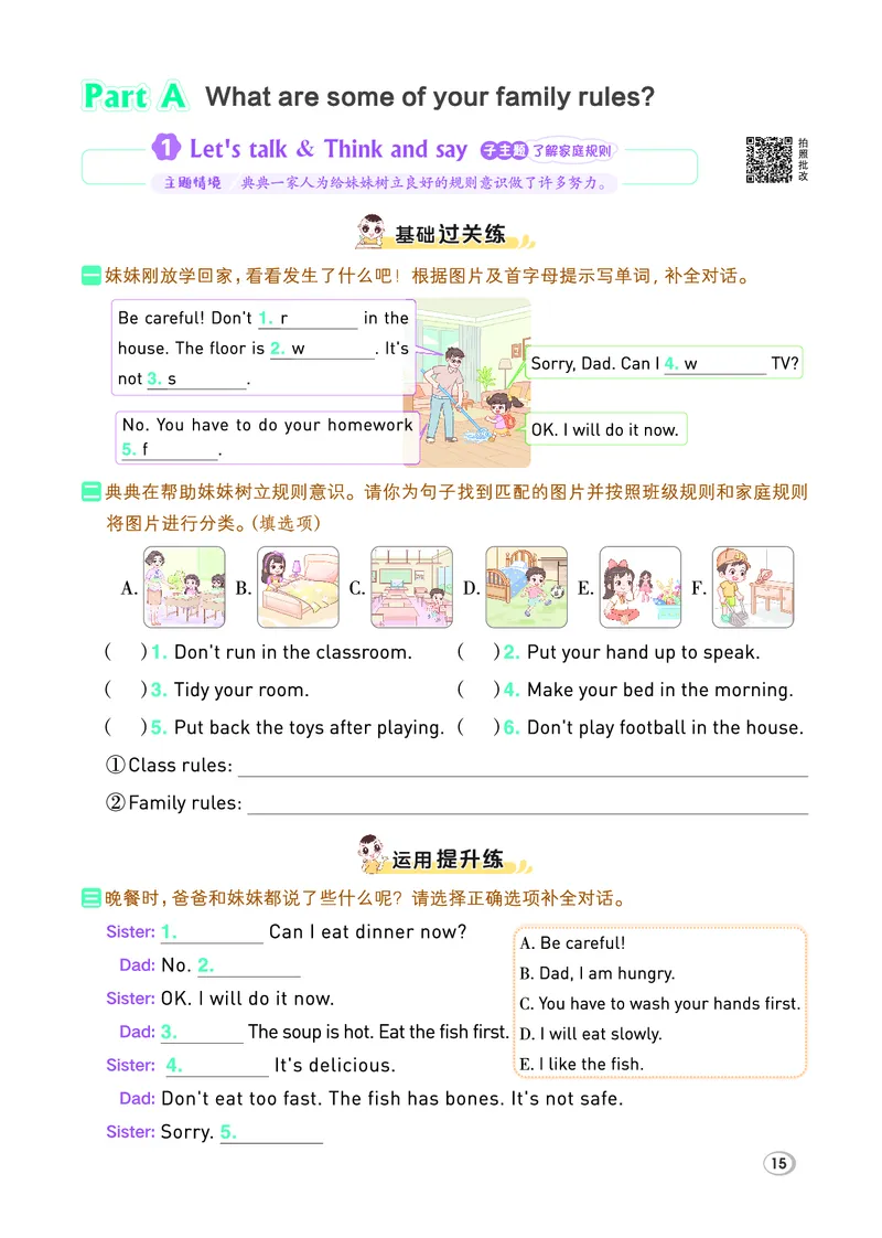 26春典中点四年级英语下（R-pep版）Y专版_21练习题+试卷合集多套完整版_26春典中点四年级英语下（R-pep版）