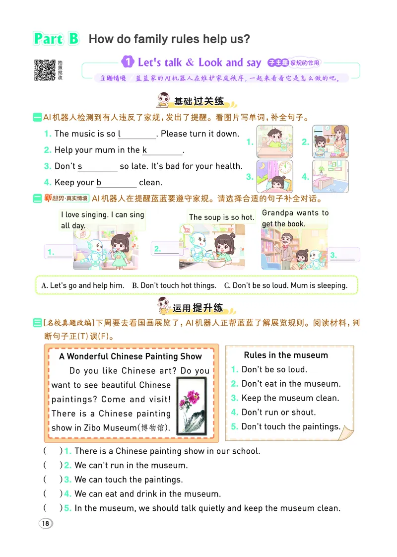 26春典中点四年级英语下（R-pep版）Y专版_21练习题+试卷合集多套完整版_26春典中点四年级英语下（R-pep版）