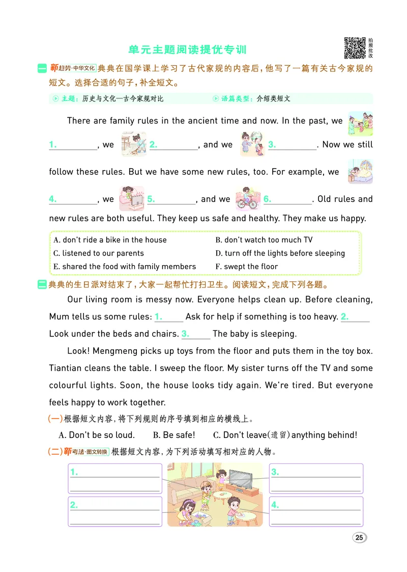 26春典中点四年级英语下（R-pep版）Y专版_21练习题+试卷合集多套完整版_26春典中点四年级英语下（R-pep版）