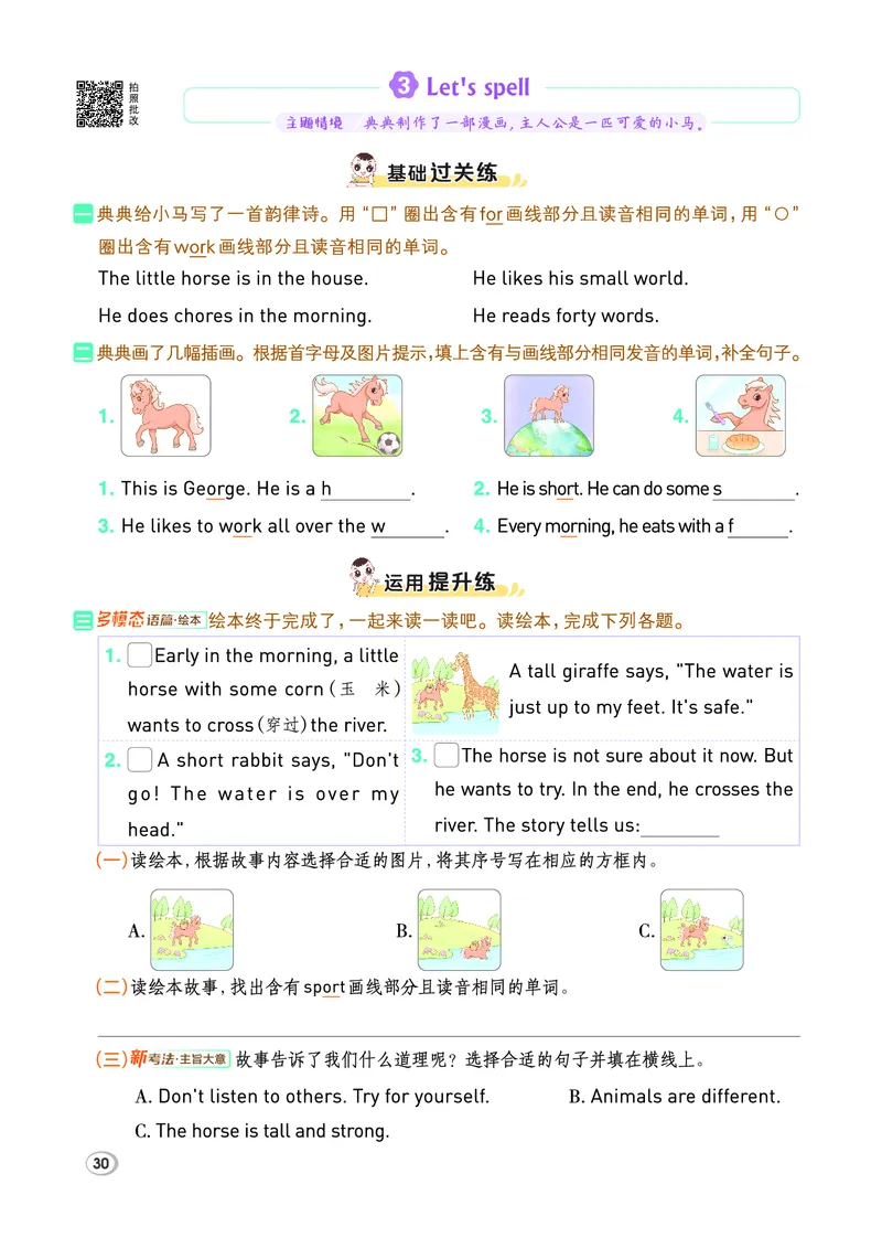 26春典中点四年级英语下（R-pep版）Y专版_21练习题+试卷合集多套完整版_26春典中点四年级英语下（R-pep版）