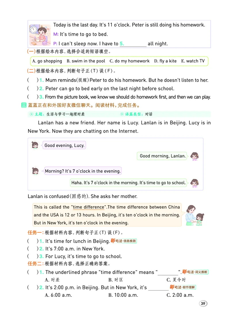 26春典中点四年级英语下（R-pep版）Y专版_21练习题+试卷合集多套完整版_26春典中点四年级英语下（R-pep版）