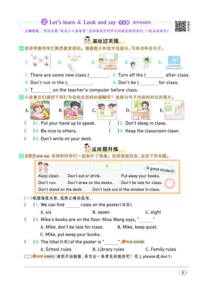 26春典中点四年级英语下（R-pep版）Y专版_21练习题+试卷合集多套完整版_26春典中点四年级英语下（R-pep版）