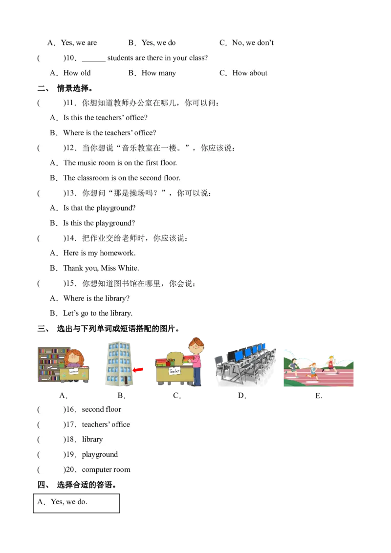 Unit1PartBLet&rsquo;stalk&Let&rsquo;splay-英语四年级下册（人教PEP版）_分层作业-K16_2024版