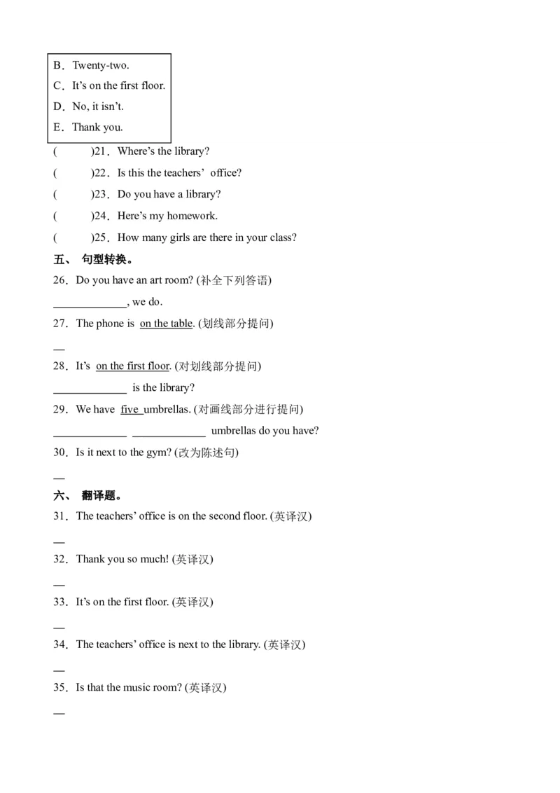 Unit1PartBLet&rsquo;stalk&Let&rsquo;splay-英语四年级下册（人教PEP版）_分层作业-K16_2024版