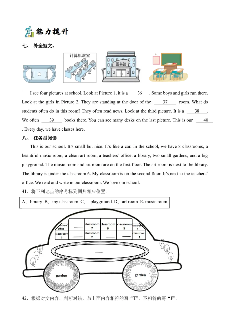 Unit1PartBLet&rsquo;stalk&Let&rsquo;splay-英语四年级下册（人教PEP版）_分层作业-K16_2024版