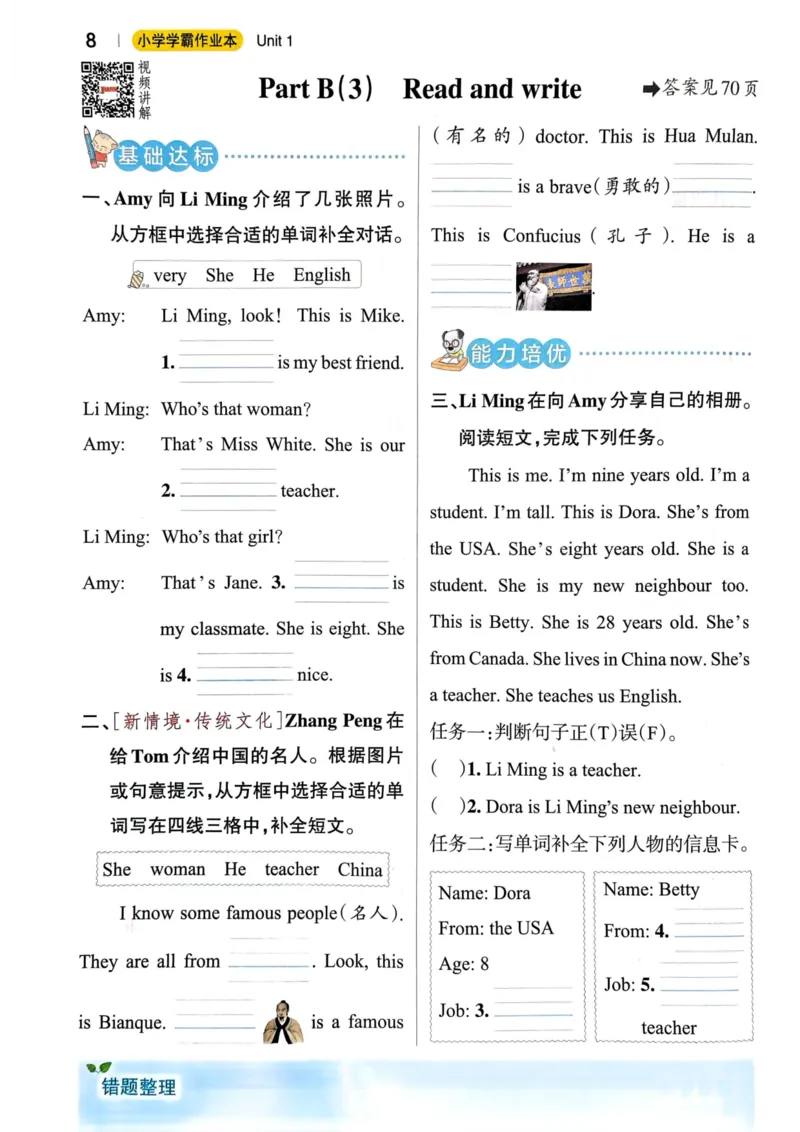 三年级英语下册人教PEP版25春《小学学霸作业本》_21练习题+试卷合集多套完整版_-26春《学霸作业本》_三年级英语下册人教PEP版《小学学霸作业本》25春新教材