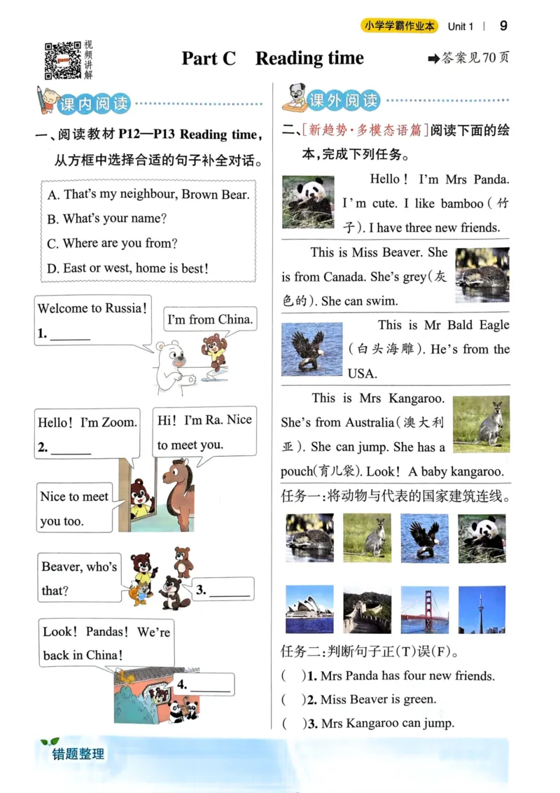 三年级英语下册人教PEP版25春《小学学霸作业本》_21练习题+试卷合集多套完整版_-26春《学霸作业本》_三年级英语下册人教PEP版《小学学霸作业本》25春新教材