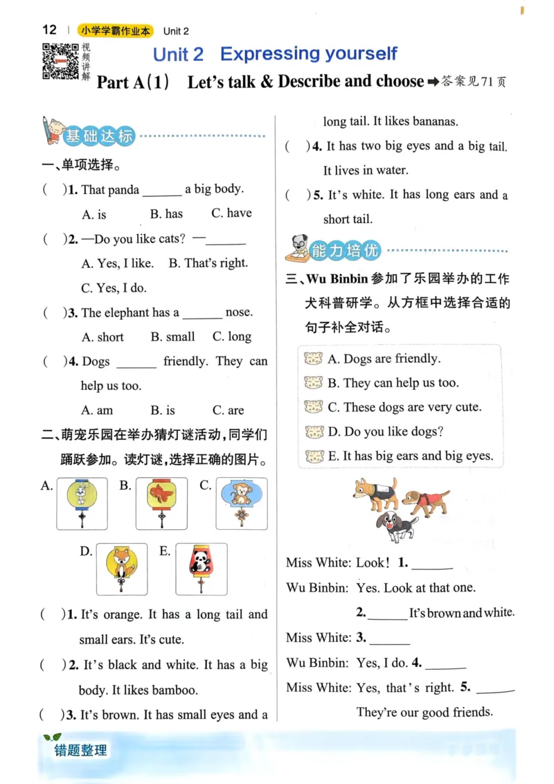 三年级英语下册人教PEP版25春《小学学霸作业本》_21练习题+试卷合集多套完整版_-26春《学霸作业本》_三年级英语下册人教PEP版《小学学霸作业本》25春新教材