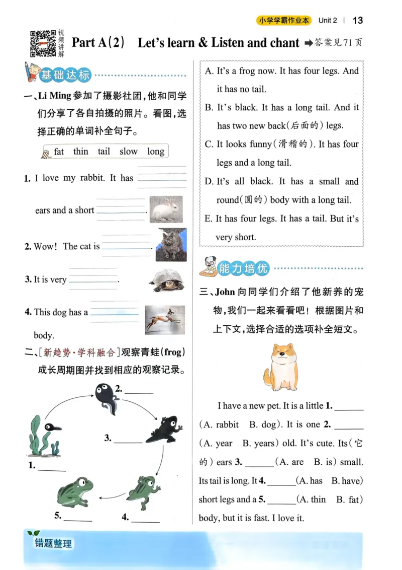 三年级英语下册人教PEP版25春《小学学霸作业本》_21练习题+试卷合集多套完整版_-26春《学霸作业本》_三年级英语下册人教PEP版《小学学霸作业本》25春新教材
