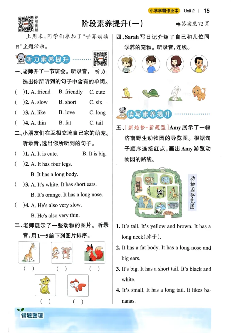 三年级英语下册人教PEP版25春《小学学霸作业本》_21练习题+试卷合集多套完整版_-26春《学霸作业本》_三年级英语下册人教PEP版《小学学霸作业本》25春新教材