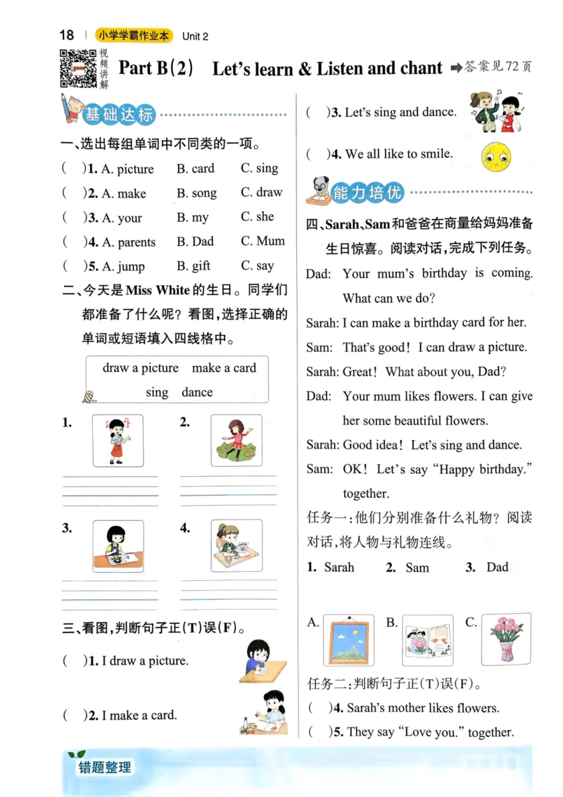 三年级英语下册人教PEP版25春《小学学霸作业本》_21练习题+试卷合集多套完整版_-26春《学霸作业本》_三年级英语下册人教PEP版《小学学霸作业本》25春新教材