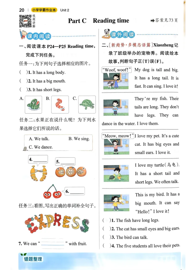 三年级英语下册人教PEP版25春《小学学霸作业本》_21练习题+试卷合集多套完整版_-26春《学霸作业本》_三年级英语下册人教PEP版《小学学霸作业本》25春新教材