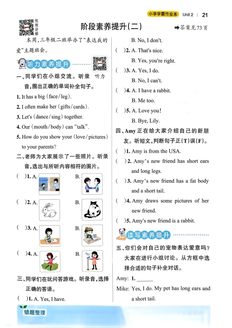 三年级英语下册人教PEP版25春《小学学霸作业本》_21练习题+试卷合集多套完整版_-26春《学霸作业本》_三年级英语下册人教PEP版《小学学霸作业本》25春新教材