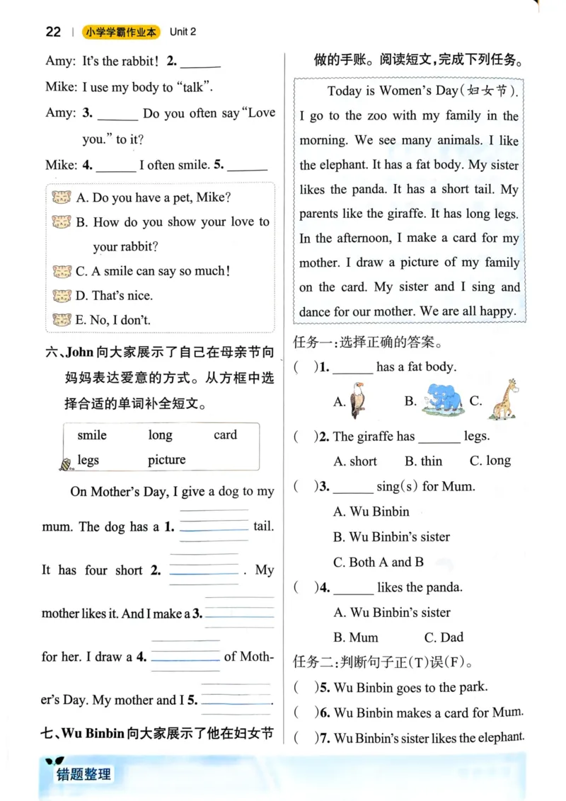 三年级英语下册人教PEP版25春《小学学霸作业本》_21练习题+试卷合集多套完整版_-26春《学霸作业本》_三年级英语下册人教PEP版《小学学霸作业本》25春新教材