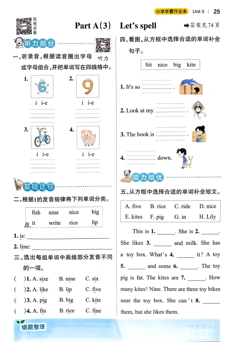 三年级英语下册人教PEP版25春《小学学霸作业本》_21练习题+试卷合集多套完整版_-26春《学霸作业本》_三年级英语下册人教PEP版《小学学霸作业本》25春新教材