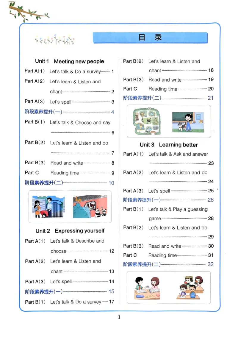 三年级英语下册人教PEP版25春《小学学霸作业本》_21练习题+试卷合集多套完整版_-26春《学霸作业本》_三年级英语下册人教PEP版《小学学霸作业本》25春新教材