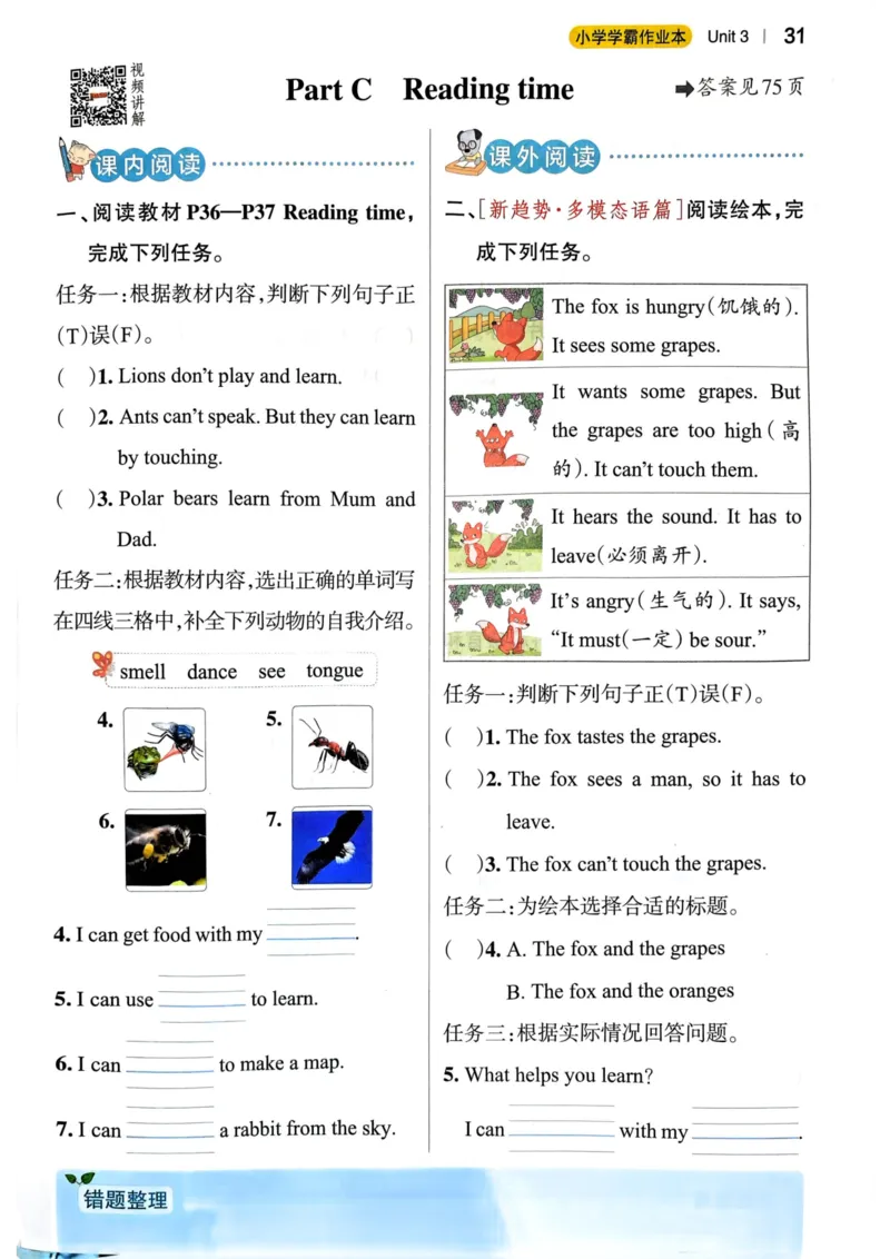 三年级英语下册人教PEP版25春《小学学霸作业本》_21练习题+试卷合集多套完整版_-26春《学霸作业本》_三年级英语下册人教PEP版《小学学霸作业本》25春新教材