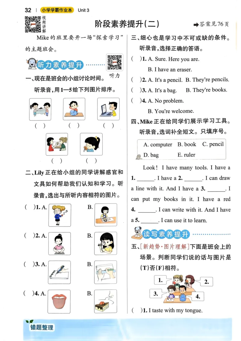 三年级英语下册人教PEP版25春《小学学霸作业本》_21练习题+试卷合集多套完整版_-26春《学霸作业本》_三年级英语下册人教PEP版《小学学霸作业本》25春新教材