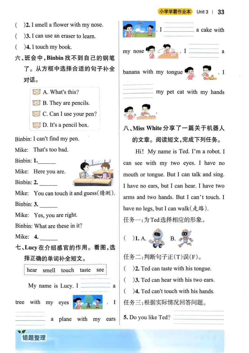 三年级英语下册人教PEP版25春《小学学霸作业本》_21练习题+试卷合集多套完整版_-26春《学霸作业本》_三年级英语下册人教PEP版《小学学霸作业本》25春新教材