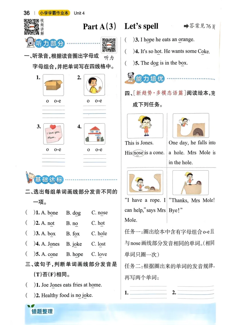 三年级英语下册人教PEP版25春《小学学霸作业本》_21练习题+试卷合集多套完整版_-26春《学霸作业本》_三年级英语下册人教PEP版《小学学霸作业本》25春新教材