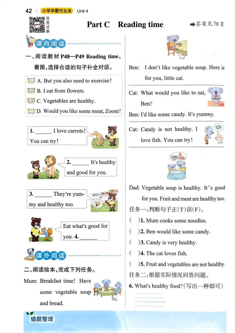 三年级英语下册人教PEP版25春《小学学霸作业本》_21练习题+试卷合集多套完整版_-26春《学霸作业本》_三年级英语下册人教PEP版《小学学霸作业本》25春新教材