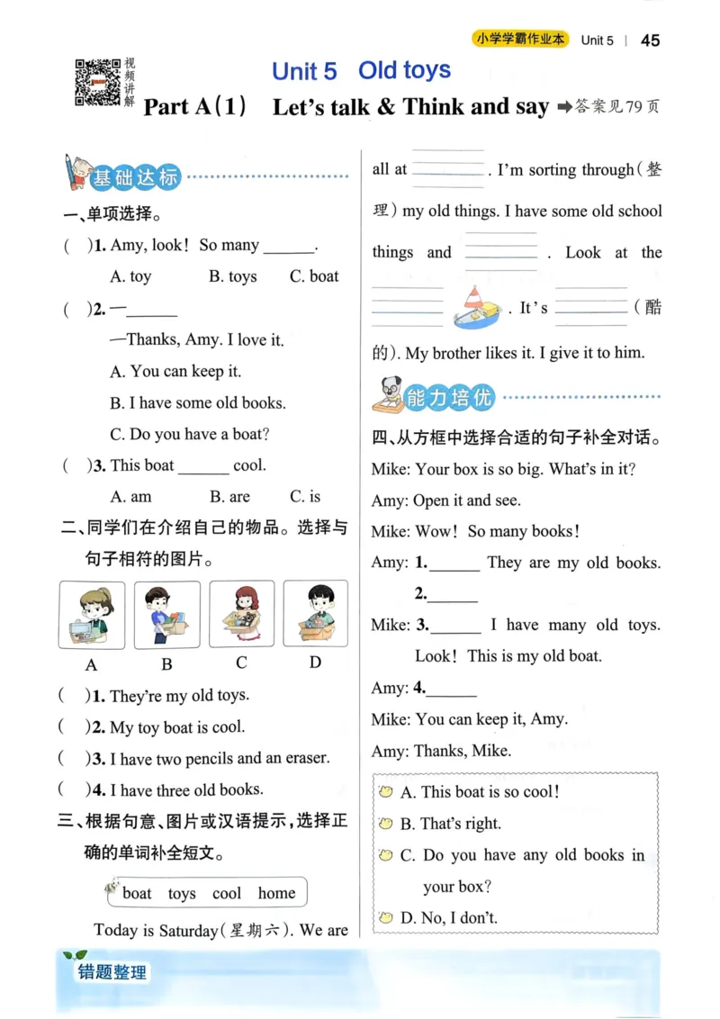 三年级英语下册人教PEP版25春《小学学霸作业本》_21练习题+试卷合集多套完整版_-26春《学霸作业本》_三年级英语下册人教PEP版《小学学霸作业本》25春新教材