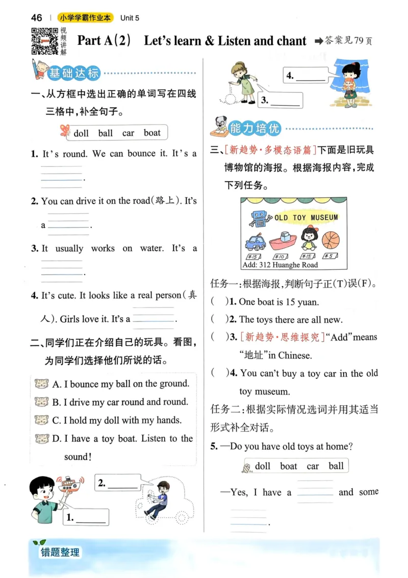 三年级英语下册人教PEP版25春《小学学霸作业本》_21练习题+试卷合集多套完整版_-26春《学霸作业本》_三年级英语下册人教PEP版《小学学霸作业本》25春新教材