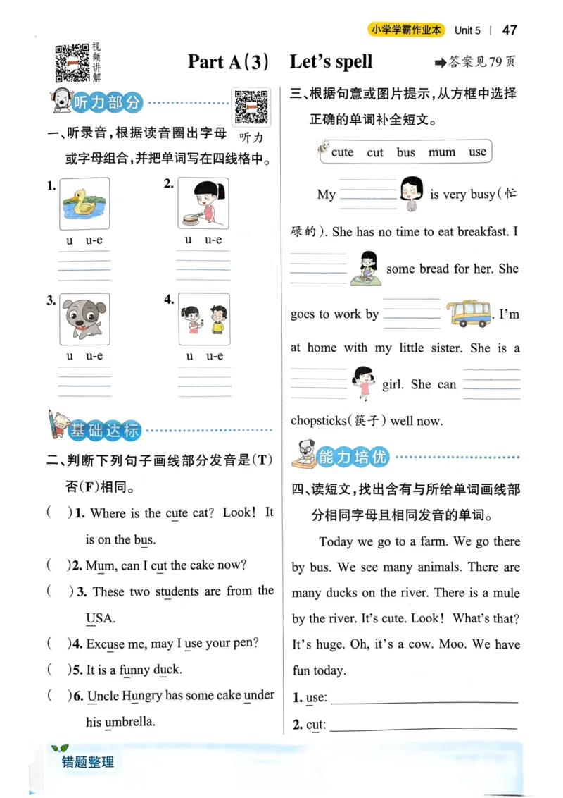 三年级英语下册人教PEP版25春《小学学霸作业本》_21练习题+试卷合集多套完整版_-26春《学霸作业本》_三年级英语下册人教PEP版《小学学霸作业本》25春新教材