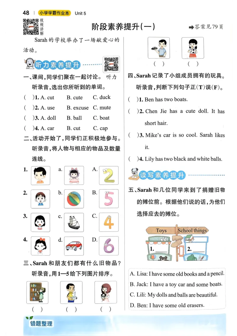 三年级英语下册人教PEP版25春《小学学霸作业本》_21练习题+试卷合集多套完整版_-26春《学霸作业本》_三年级英语下册人教PEP版《小学学霸作业本》25春新教材