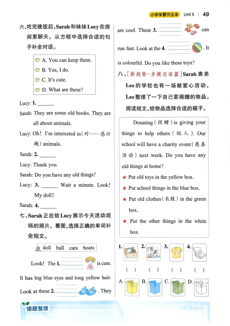 三年级英语下册人教PEP版25春《小学学霸作业本》_21练习题+试卷合集多套完整版_-26春《学霸作业本》_三年级英语下册人教PEP版《小学学霸作业本》25春新教材