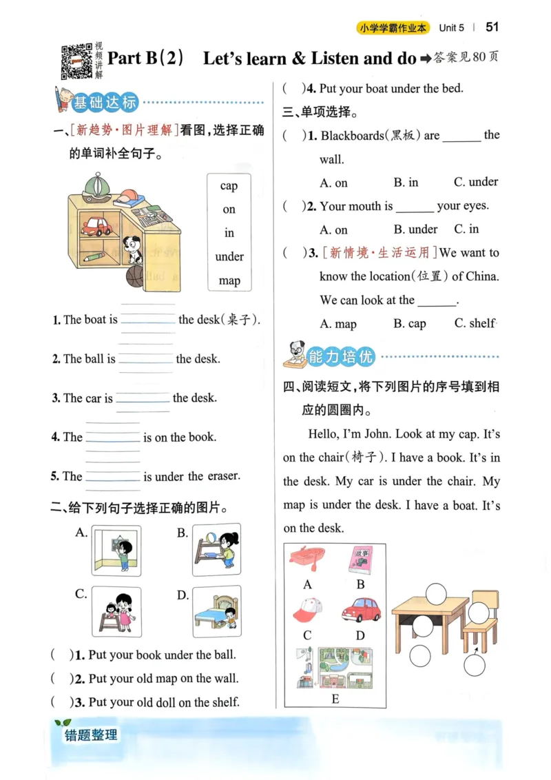 三年级英语下册人教PEP版25春《小学学霸作业本》_21练习题+试卷合集多套完整版_-26春《学霸作业本》_三年级英语下册人教PEP版《小学学霸作业本》25春新教材