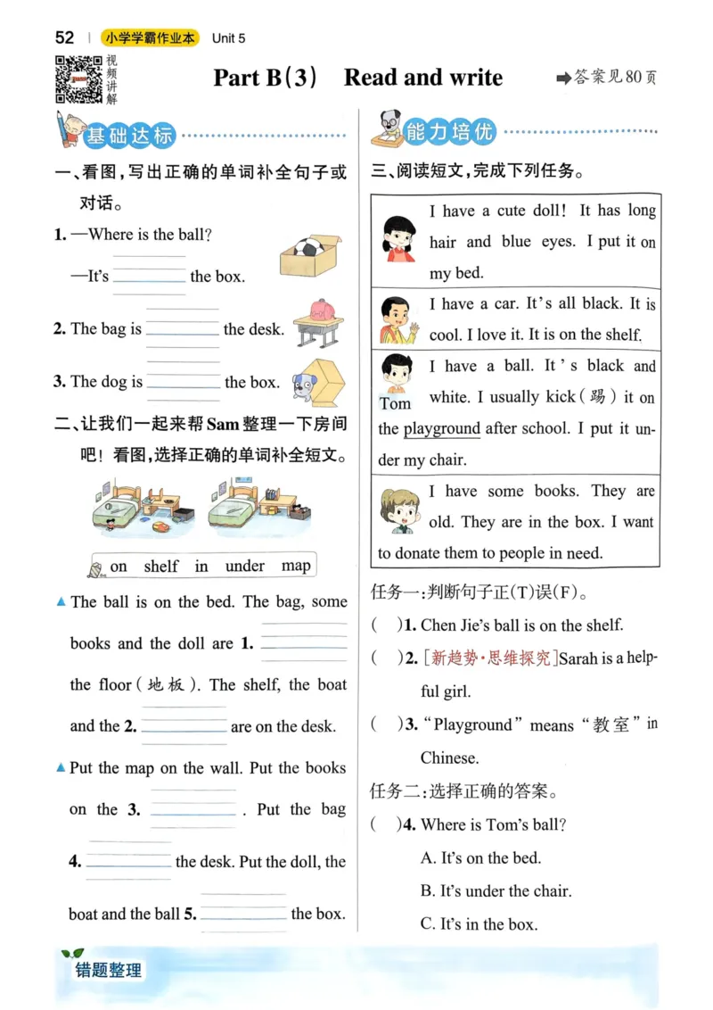 三年级英语下册人教PEP版25春《小学学霸作业本》_21练习题+试卷合集多套完整版_-26春《学霸作业本》_三年级英语下册人教PEP版《小学学霸作业本》25春新教材