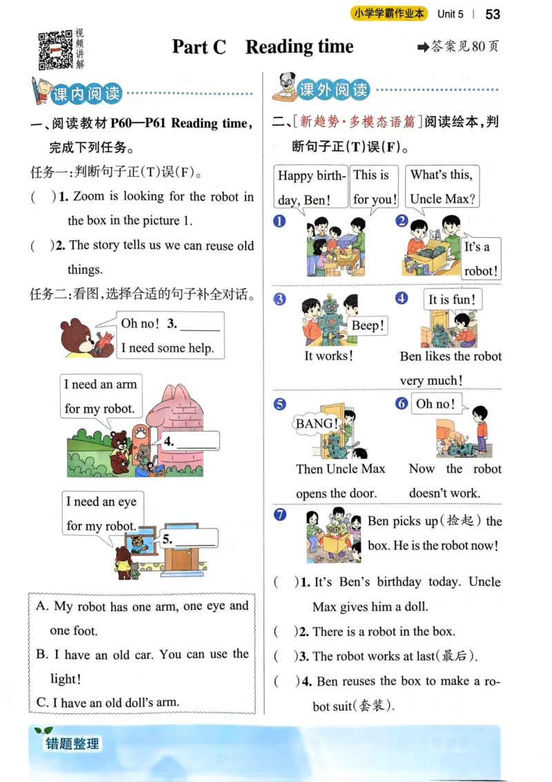 三年级英语下册人教PEP版25春《小学学霸作业本》_21练习题+试卷合集多套完整版_-26春《学霸作业本》_三年级英语下册人教PEP版《小学学霸作业本》25春新教材