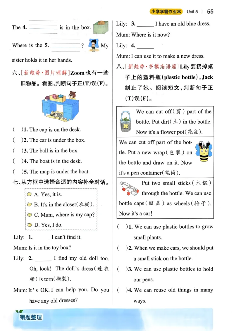 三年级英语下册人教PEP版25春《小学学霸作业本》_21练习题+试卷合集多套完整版_-26春《学霸作业本》_三年级英语下册人教PEP版《小学学霸作业本》25春新教材